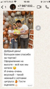 отзыв клиента 02.08.2025