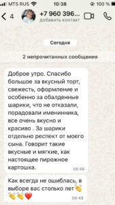 отзыв клиента 06.07.2025