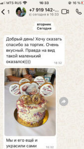 отзыв клиента 07.08.2025