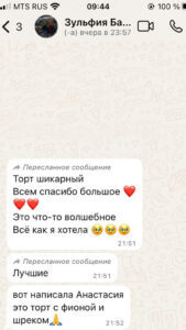 отзыв клиента 11.07.25