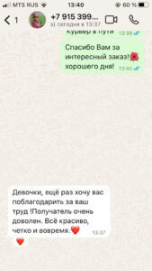 отзыв клиента 11.08.2025