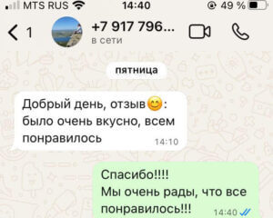 отзыв клиента 14.08.2025