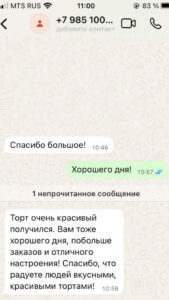 отзыв клиента 27.07.2025
