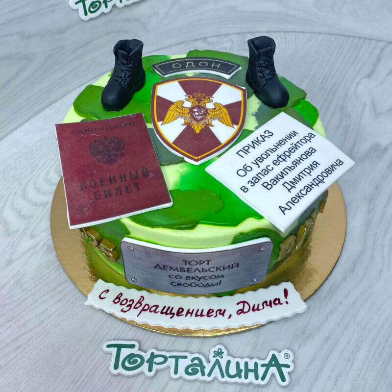 торт праздничный на возвращение со службы в армии