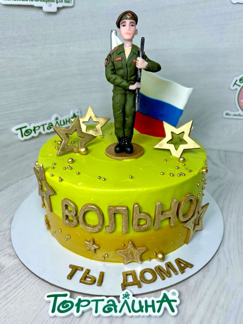 торт подарок на демобилизацию
