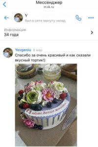 отзыв клиента 12.03.2026