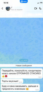 отзыв клиента 27.01.2026