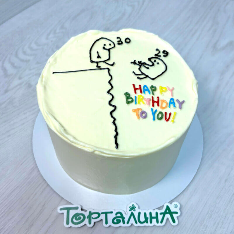 торт шуточный на день рождения 30 лет
