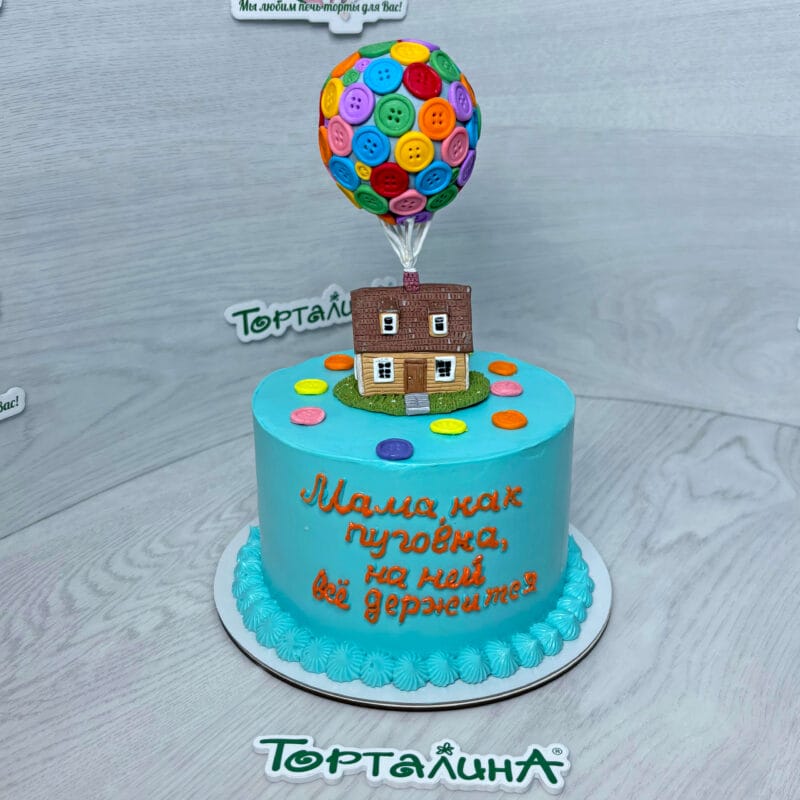 торт праздничный для мамы с домиком и воздушным шариком из сахарной мастики