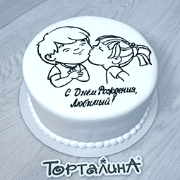 торт рисунок подарок любимому