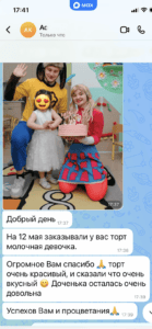 отзыв клиента 16.05.26