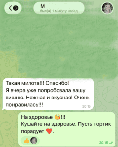 отзыв клиента 16.07.26
