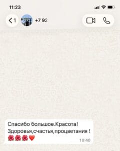 отзыв клиента 14.08.2026